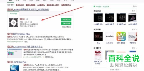 DWG文件的打开方式