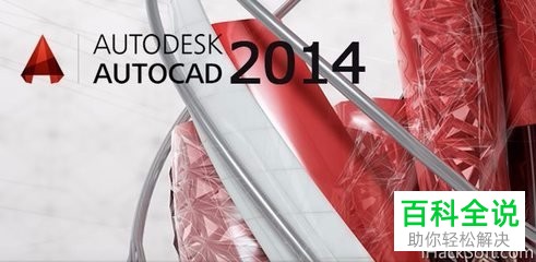 DWG文件的打开方式