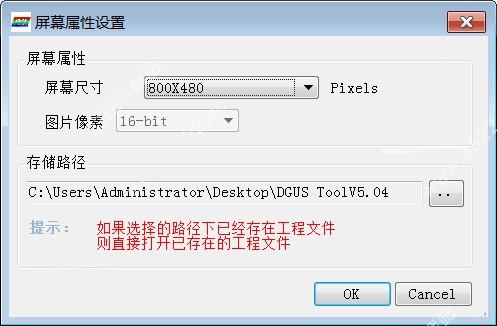 dwin dgus怎么用?迪文dgus软件使用方法简介