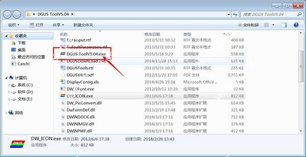 dwin dgus怎么用?迪文dgus软件使用方法简介