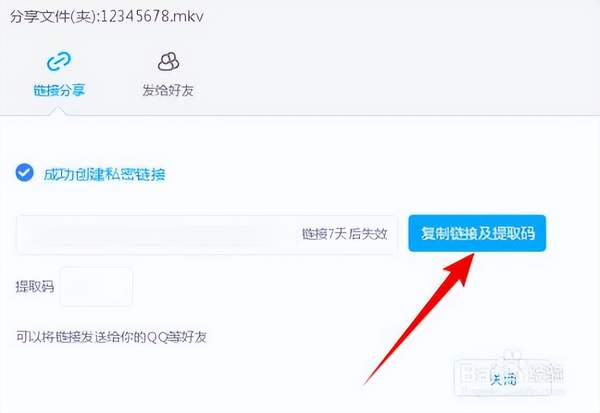 大文件怎么快速传输给别人（大文件如何快速传输）