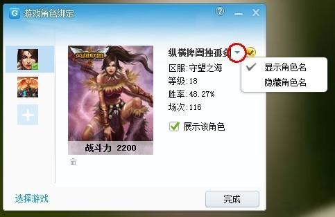 多玩LOL盒子怎么把游戏角色换绑到YY号上