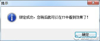 多玩LOL盒子怎么把游戏角色换绑到YY号上