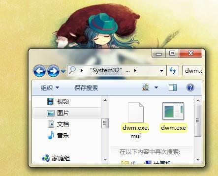 dwm.exe是什么进程?dwm.exe为什么运行?dwm.exe图文介绍