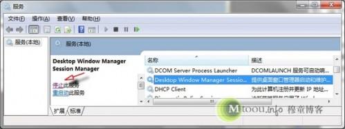 dwm.exe是什么进程?dwm.exe为什么运行?dwm.exe图文介绍