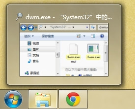 dwm.exe是什么进程?dwm.exe为什么运行?dwm.exe图文介绍