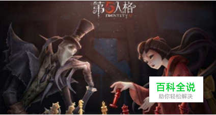 第五人格约瑟夫实战技巧