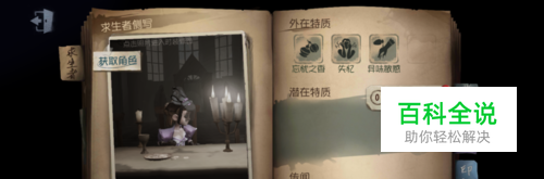 第五人格牛仔玩法攻略技巧