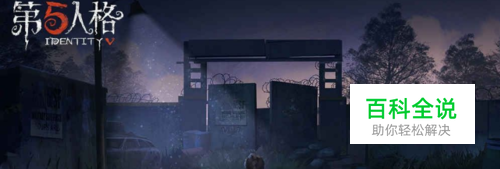 第五人格耳鸣天赋使用攻略