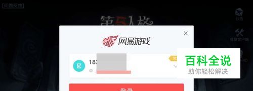 第五人格如何切换账号