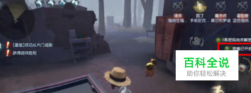 第五人格怎么找地窖