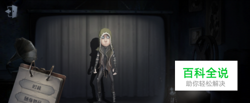 第五人格佣兵人格怎么点