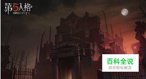 第五人格地窖的位置介绍 倒地能不能爬到地窖？