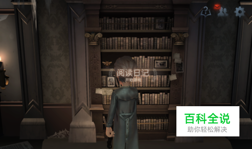 第五人格中求生者游戏技巧