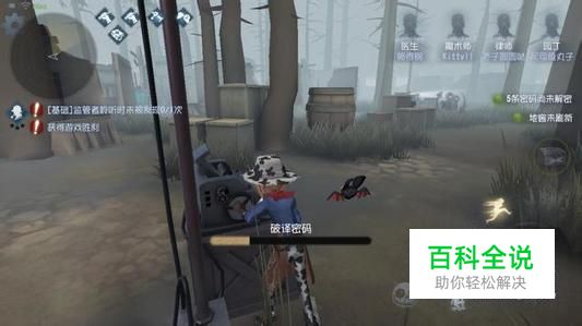 第五人格怎么从椅子上救人