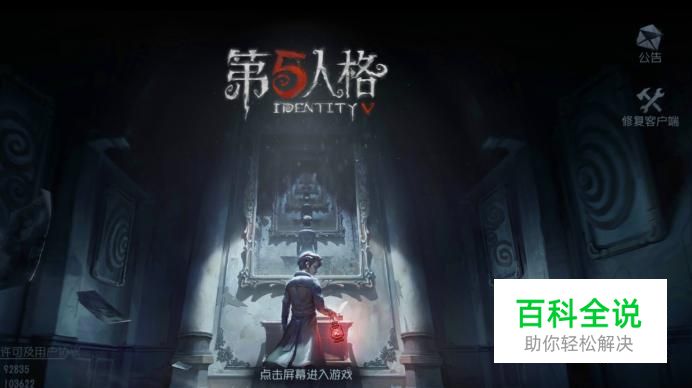 第五人格怎么快速找到密码机，破译判定怎么过？