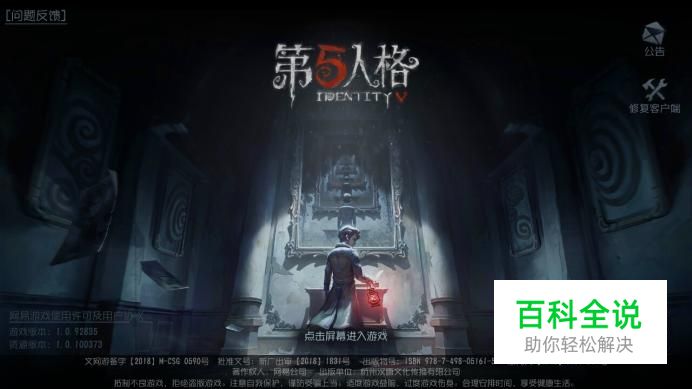 第五人格怎么侦探换时装、带随从宠物和更换唱片