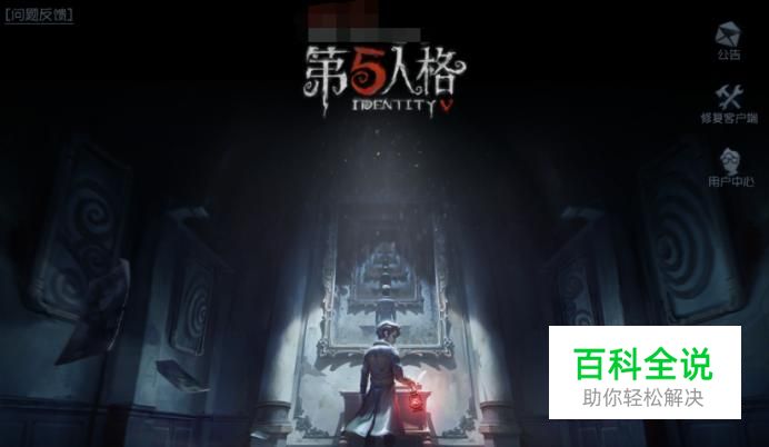 第五人格中怎样查看游戏活动