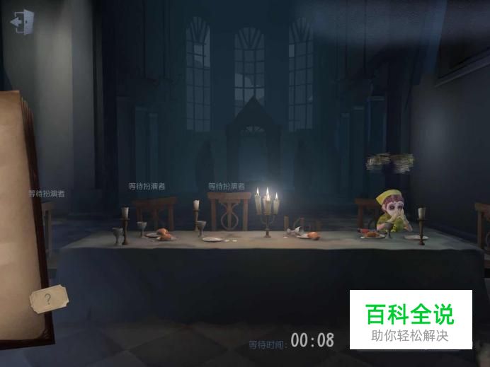 第五人格之医生玩法攻略