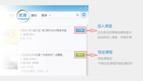 多玩歪歪如何通过活动中心寻找课程