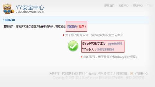 多玩歪歪如何开始使用