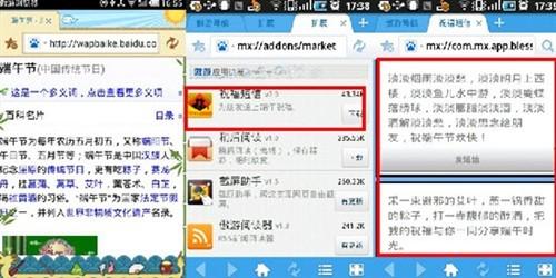 端午与众不同傲游浏览器\