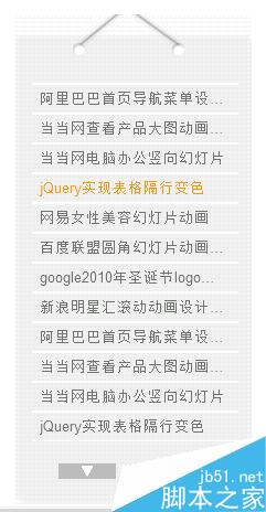 DW制作挂历样式的文字轮播滚动的jquery特效