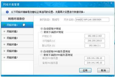 电信10000管家的安装和卸载图文教程以及10000管家功能详细介绍