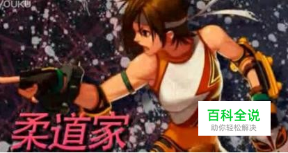 地下城女柔道刷图加点