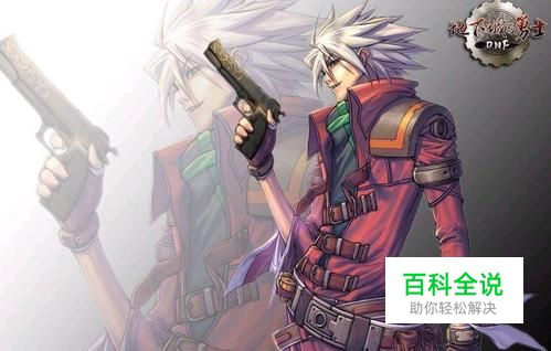 地下城与勇士怎样转职枪炮师(大枪)