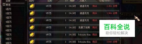 地下城游戏币如何折换成现金