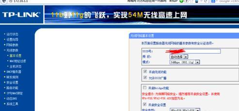电信光猫与tplink路由器怎么连接