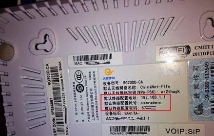 电信光猫路由器怎么设置