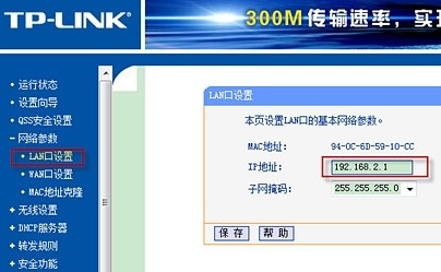 电信光纤猫与tplink无线路由器怎么连接
