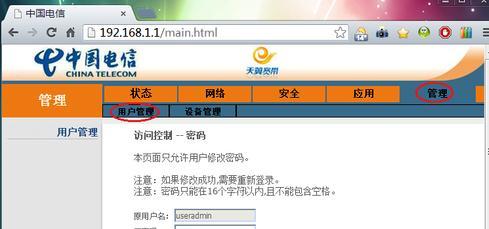 电信光猫路由器怎么设置