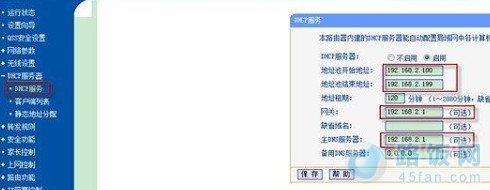 电信光纤无线路由器设置