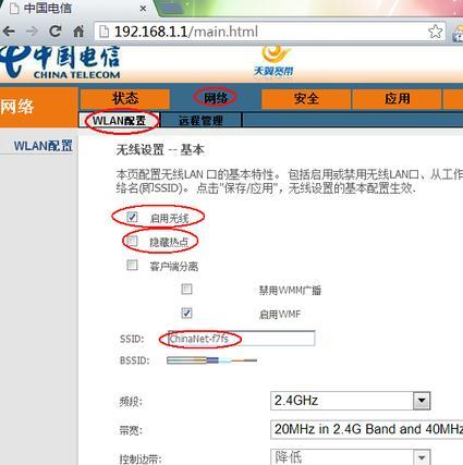 电信光猫路由器怎么设置