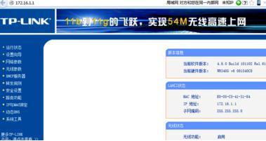 电信光猫与tplink路由器怎么连接