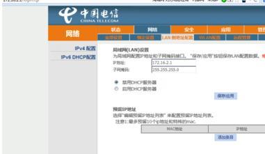 电信光猫与tplink路由器怎么连接