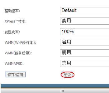 电信光猫路由器怎么设置