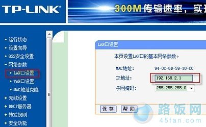 电信光纤无线路由器设置