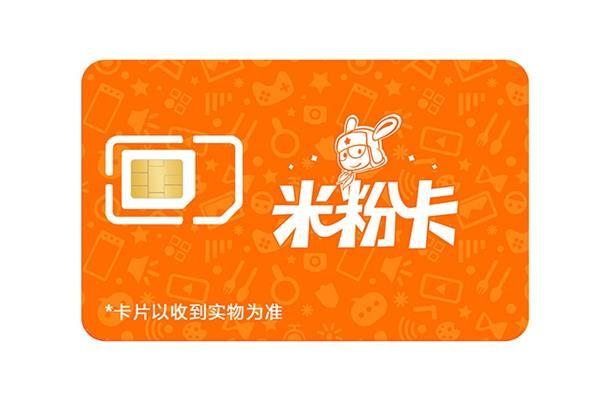 电信互联网月租套餐哪个值得选？大小鱼卡、红包卡、米粉卡等对比介绍