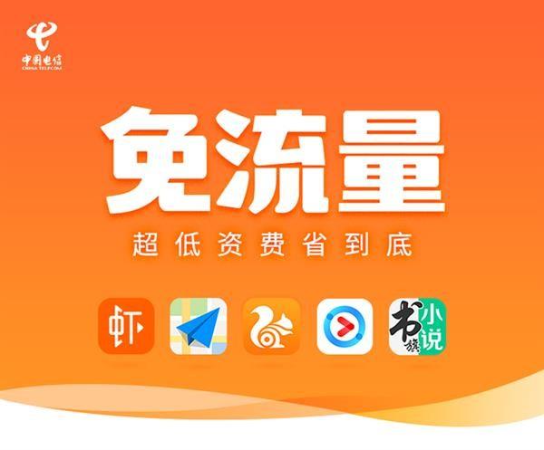 电信互联网月租套餐哪个值得选？大小鱼卡、红包卡、米粉卡等对比介绍