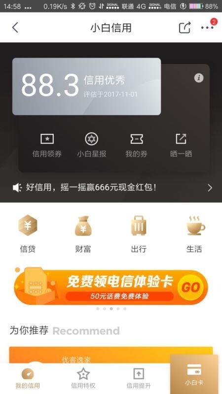 电信京东体验卡是什么?电信京东体验卡资费和办理申请地址