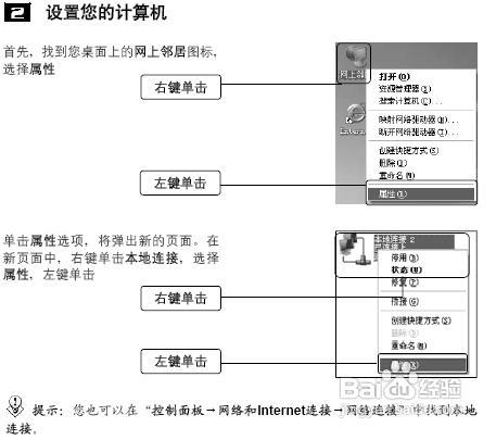 电信宽带怎么设置路由器?电信宽带路由器设置流程图解