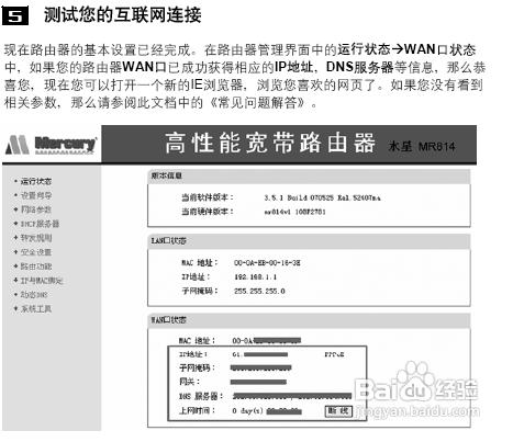 电信宽带怎么设置路由器?电信宽带路由器设置流程图解
