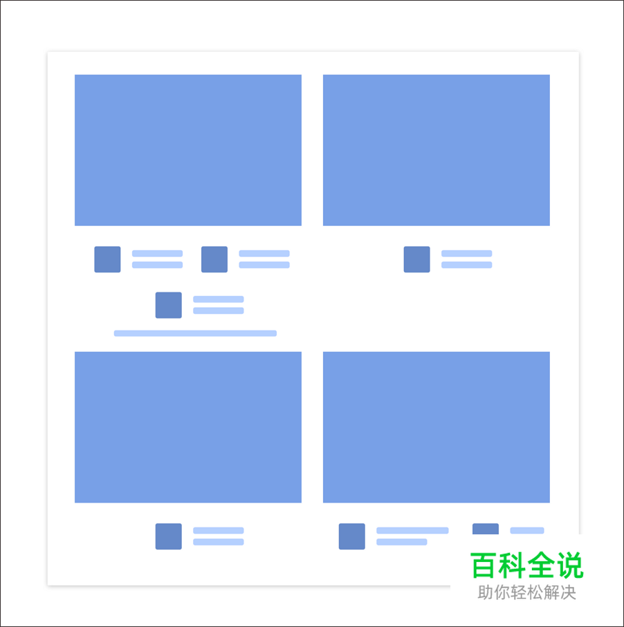 当心理学遇上设计：格式塔原理是如何服务于设计的？