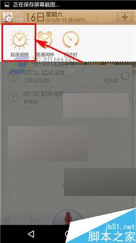 点心闹钟app怎么添加起床闹钟?
