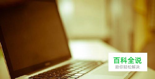 大学生如何选择笔记本电脑