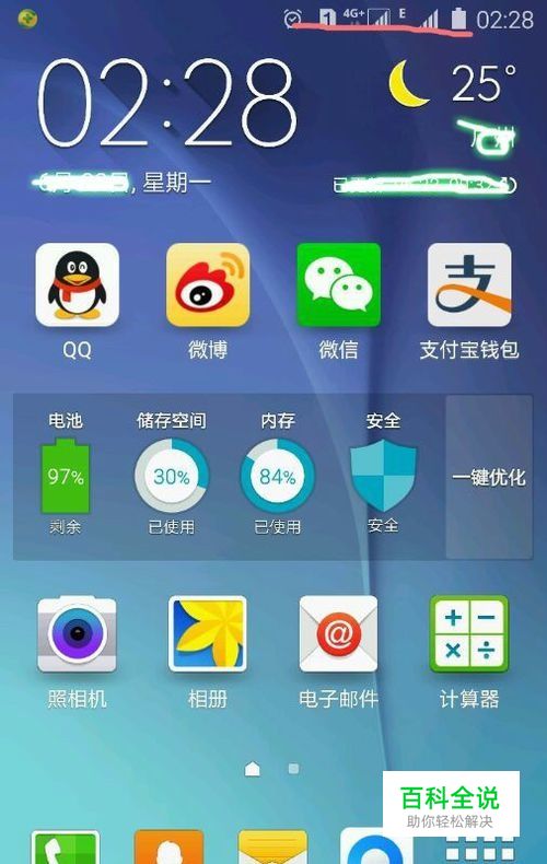 电信手机信号栏出现了4G+是什么？